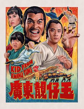 广东靓仔玉