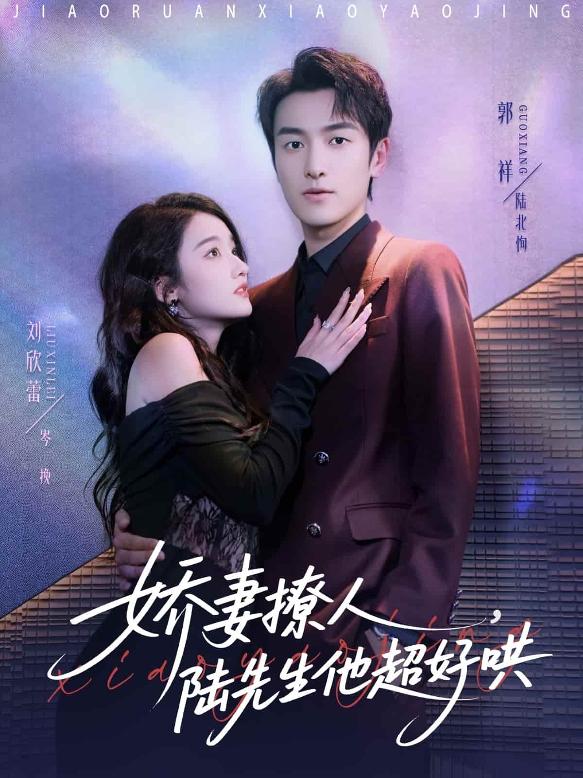 娇妻撩人,陆先生他超好哄