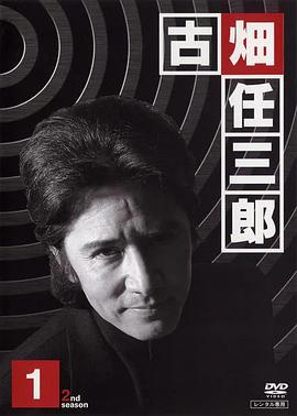 古畑任三郎 第二季 番外