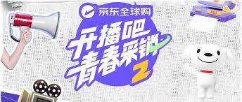 开播吧！青春采销第二季