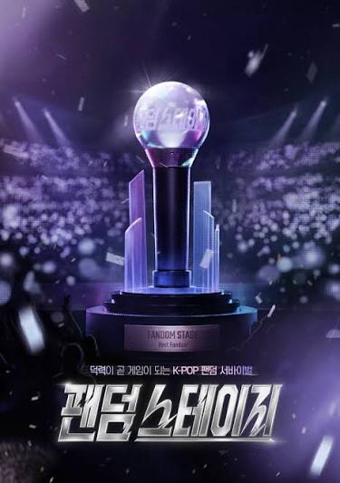 Fandom Stage封面图