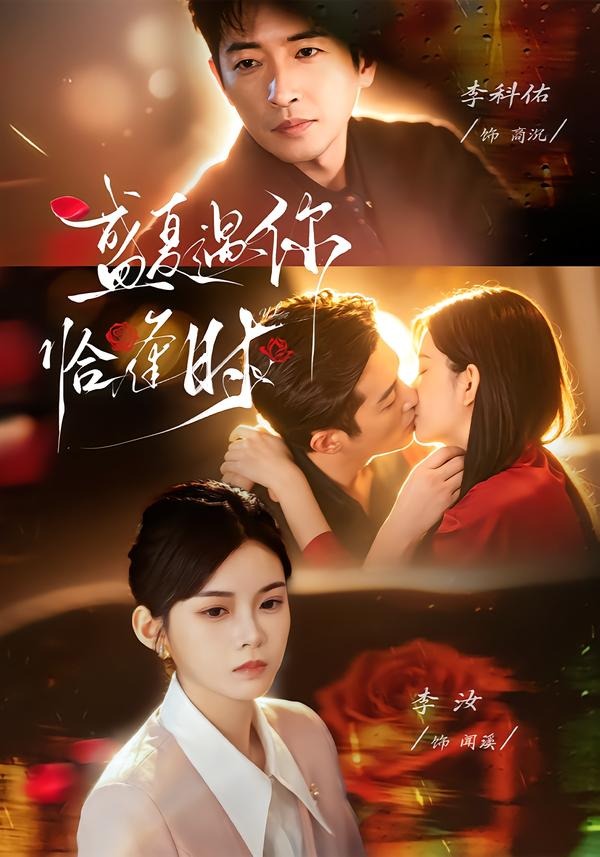 婚夜温柔封面图
