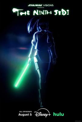 星球大战：幻境 — 第九个绝地武士封面图
