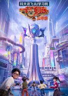 一站到底少年季第二季封面图