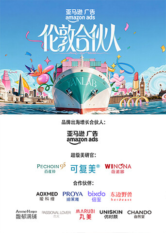 伦敦合伙人