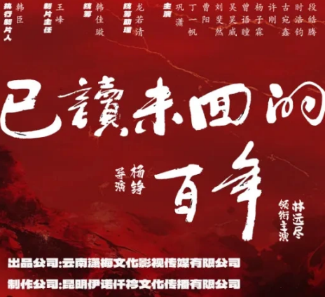 已读未回的百年封面图